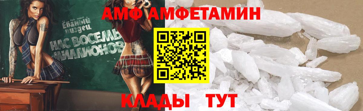Амфетамин  Вход с VPN  Уфа  АМФЕТАМИН Розовый 