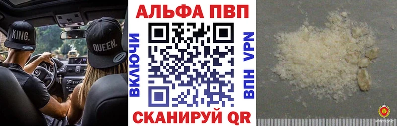 Alfa_PVP СК  кракен как войти  Уфа  купить  цена 