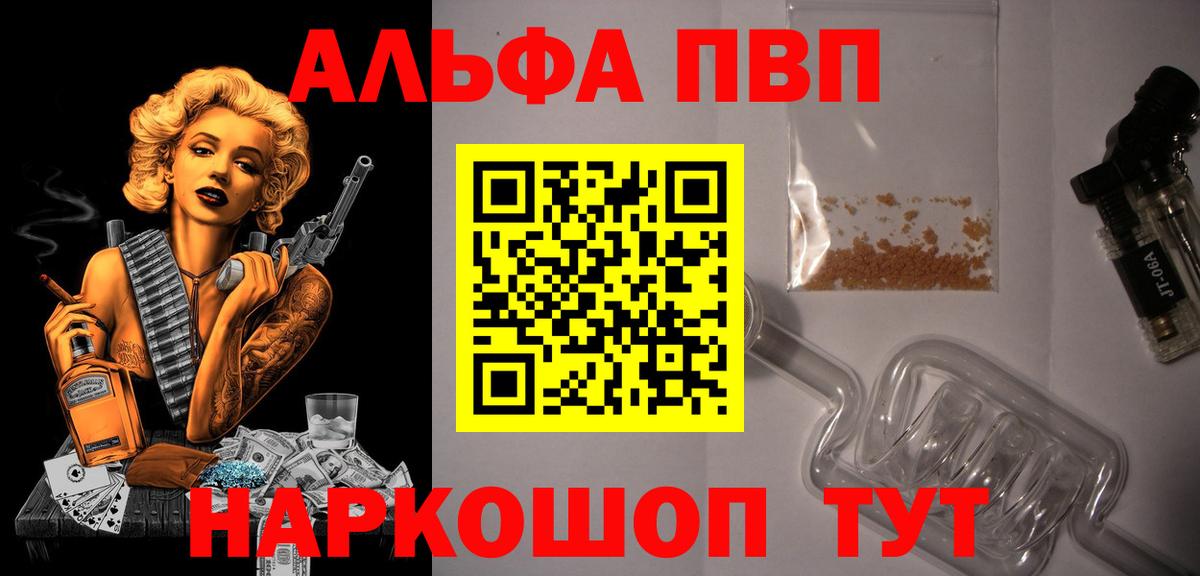 APVP  APVP кристаллы  Вход с VPN  Alpha PVP крисы CK  Alpha-PVP СК  Уфа 