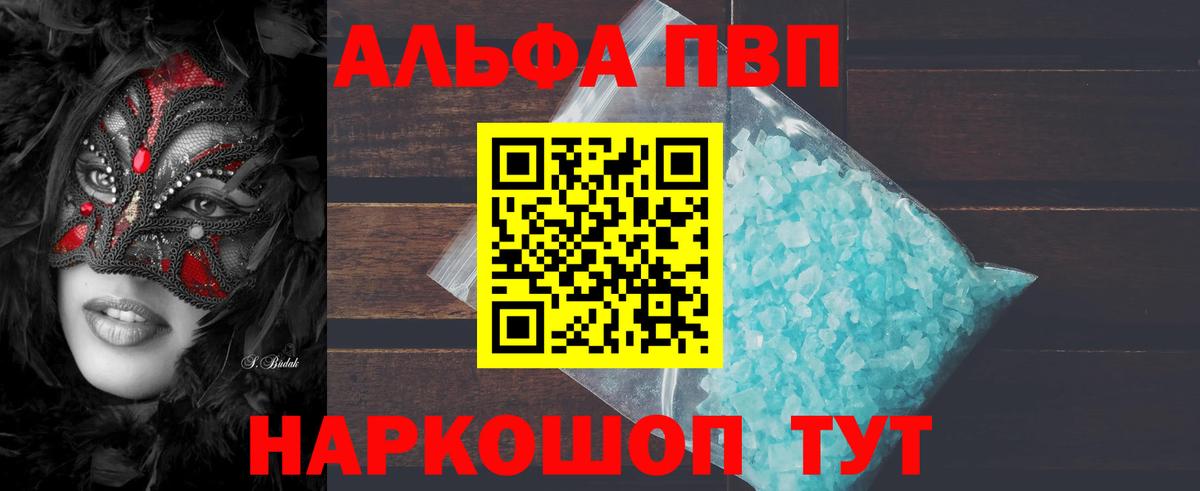 A-PVP VHQ Уфа