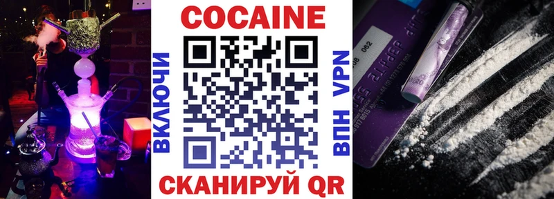 Кокаин VHQ  Уфа 