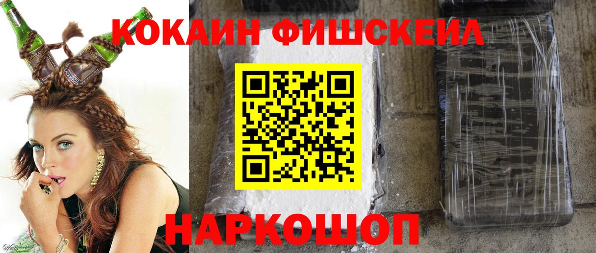 Cocaine VHQ  КОКАИН Эквадор  Вход с VPN  Уфа 