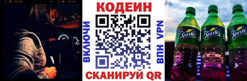 Кодеин напиток Lean (лин)  kraken tor  Уфа  дарк нет телеграм  купить  цена 