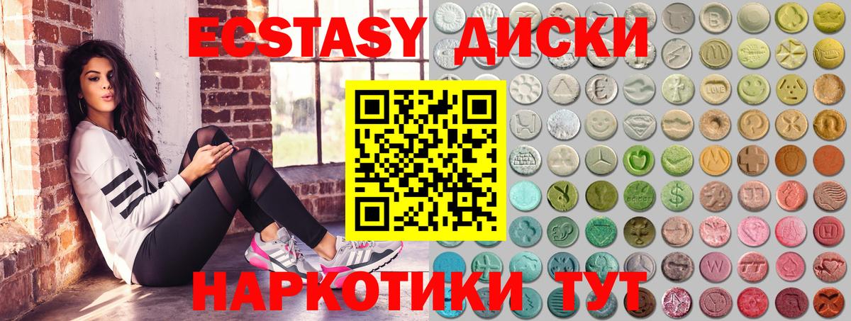Ecstasy  ЭКСТАЗИ DUBAI  Вход с VPN  Ecstasy 300 mg  Уфа 