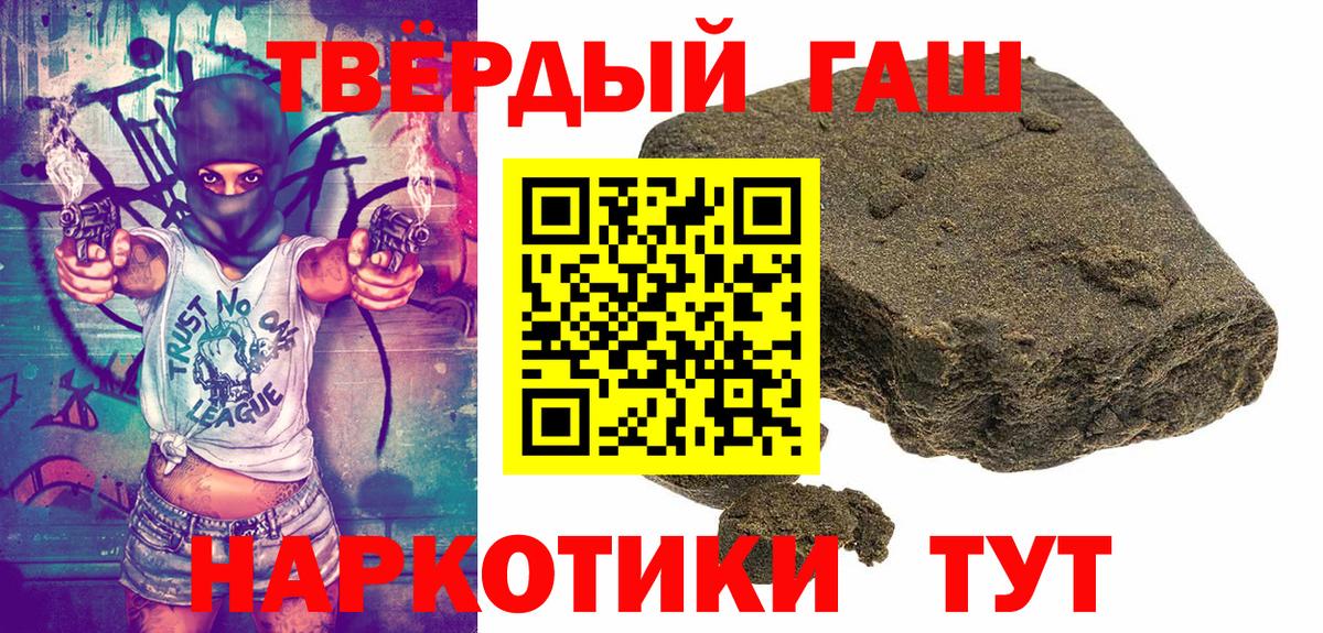 ГАШ гашик  Вход с VPN  Уфа 