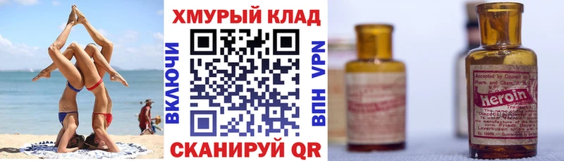 это наркотические препараты  Уфа  ГЕРОИН белый 