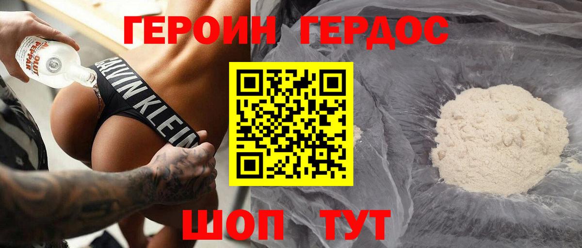 Героин афганец Уфа