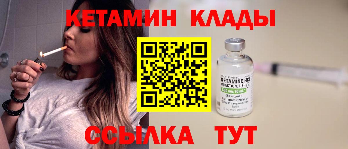 Кетамин ketamine Уфа