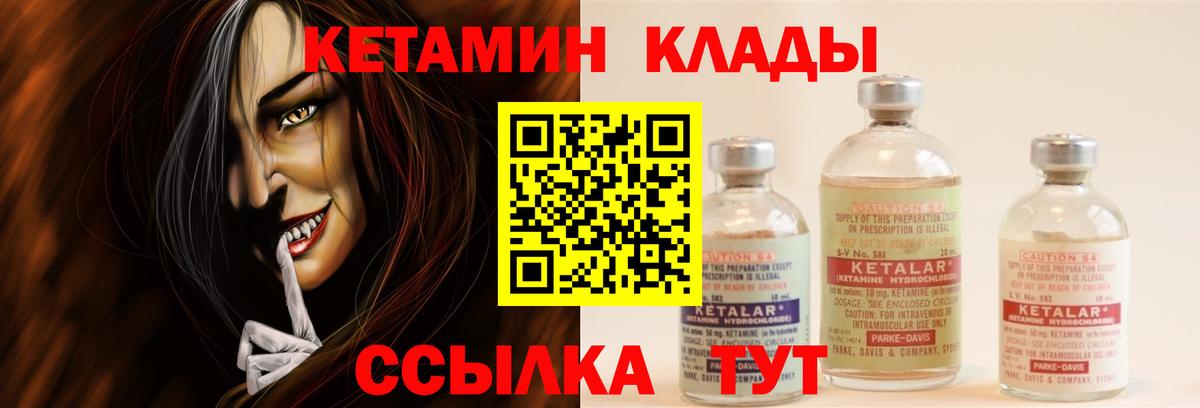 КЕТАМИН VHQ  Вход с VPN  Уфа  КЕТАМИН VHQ 