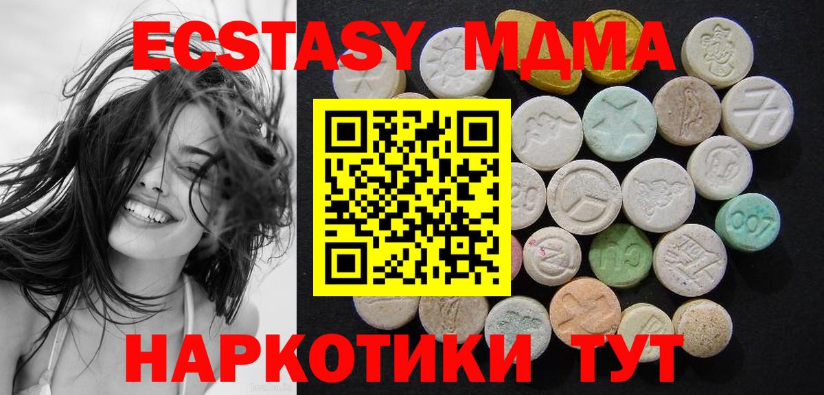 MDMA кристаллы Уфа