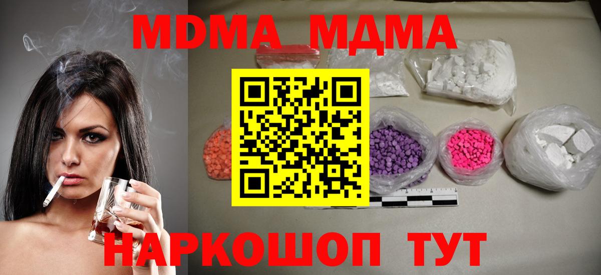 MDMA  MDMA Molly  Вход с VPN  Уфа 