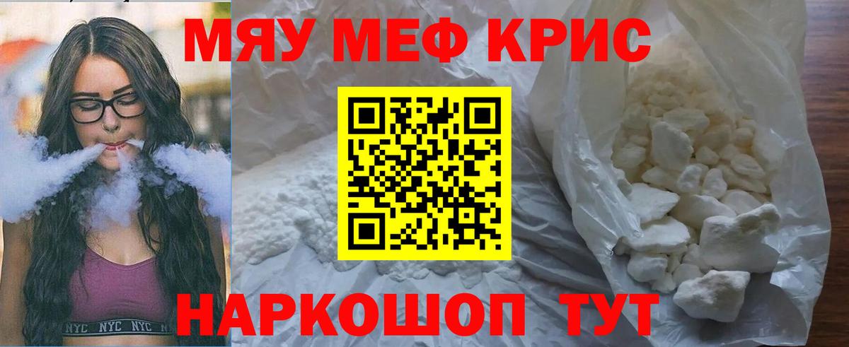 МЯУ-МЯУ VHQ  МЯУ-МЯУ  Уфа  МЕФ мяу мяу  Вход с VPN 