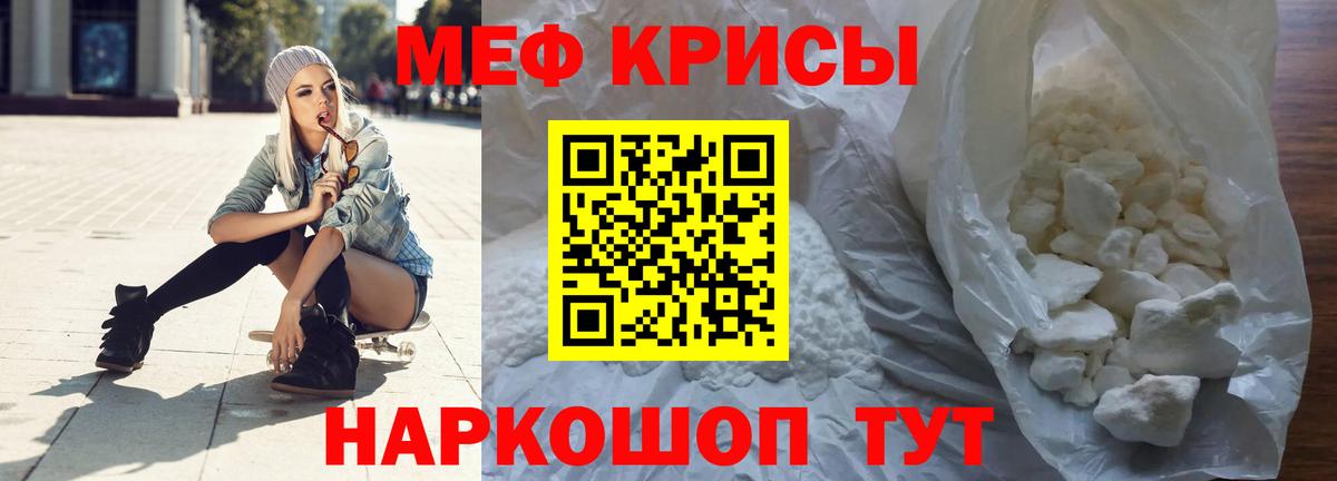 Меф Уфа