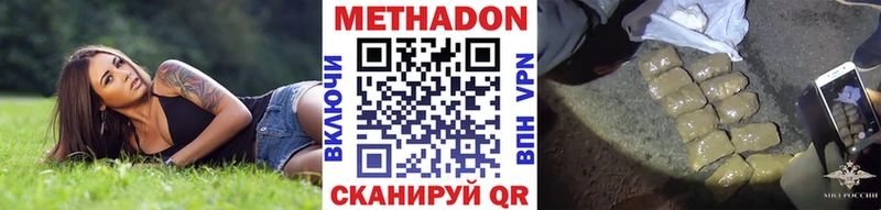 наркотики  darknet формула  МЕТАДОН белоснежный  Уфа 