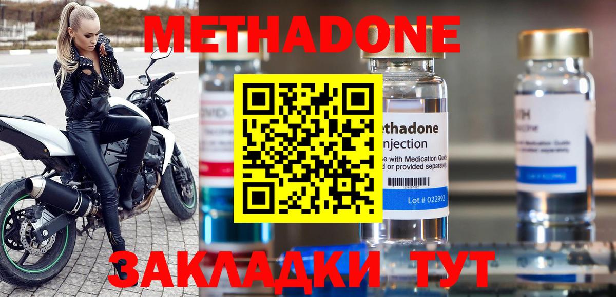 Уфа  Метадон мёд  Метадон VHQ  Вход с VPN 