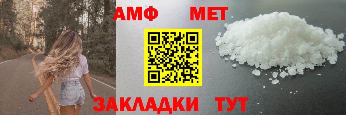 Метамфетамин пудра Уфа