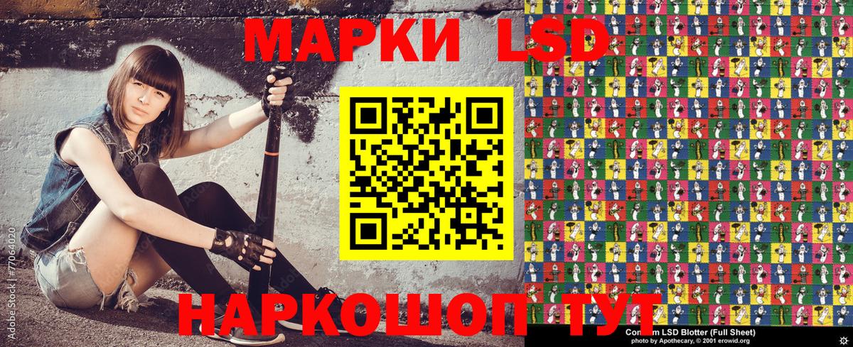 Наркотические марки 1500мкг Уфа