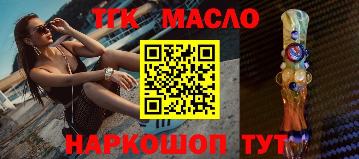 ТГК жижа Уфа