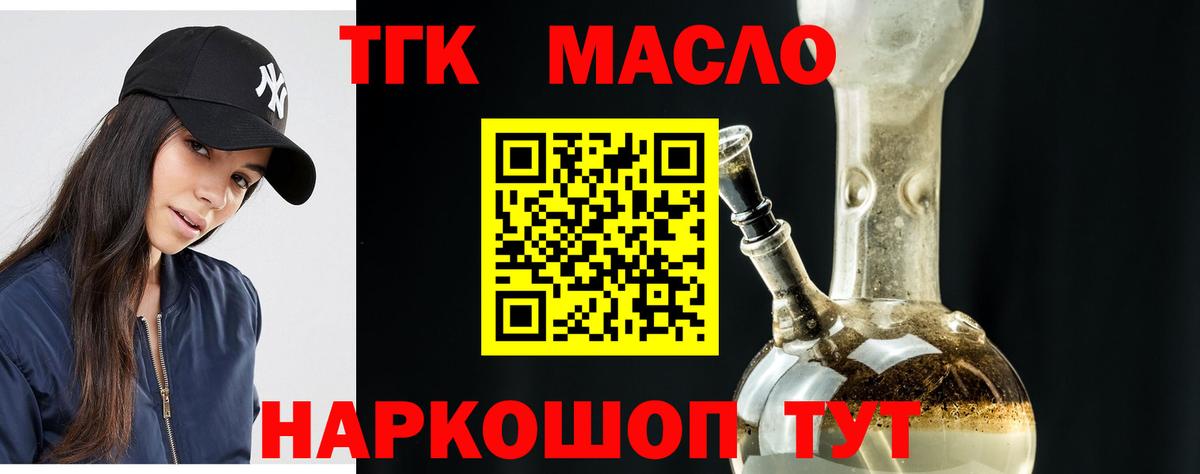где купить наркоту  ТГК Wax  Вход с VPN  Дистиллят ТГК Wax  Уфа 