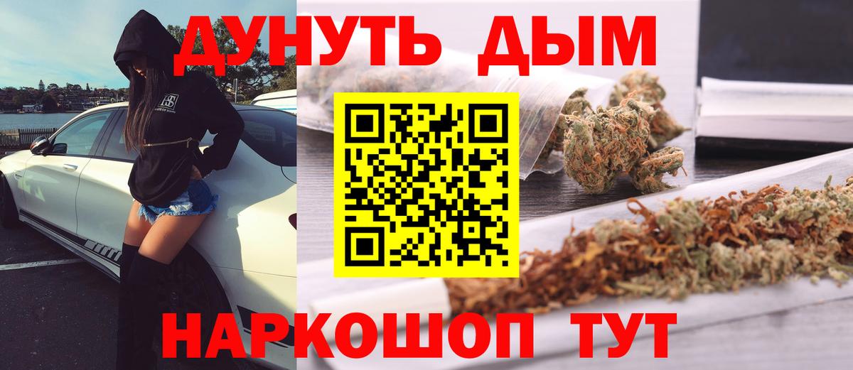 МАРИХУАНА Amnesia  Канабис Ganja  Вход с VPN  Уфа 