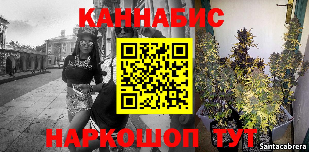 МАРИХУАНА OG Kush Уфа